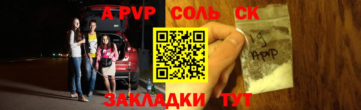 APVP VHQ Гулькевичи
