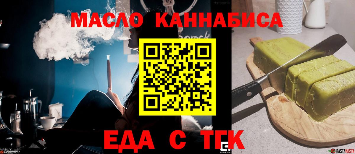 Cannafood марихуана  Вход с VPN  Гулькевичи 