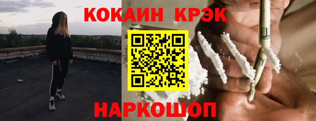 КОКАИН Columbia  КОКАИН  КОКАИН FishScale  Гулькевичи  Вход с VPN 