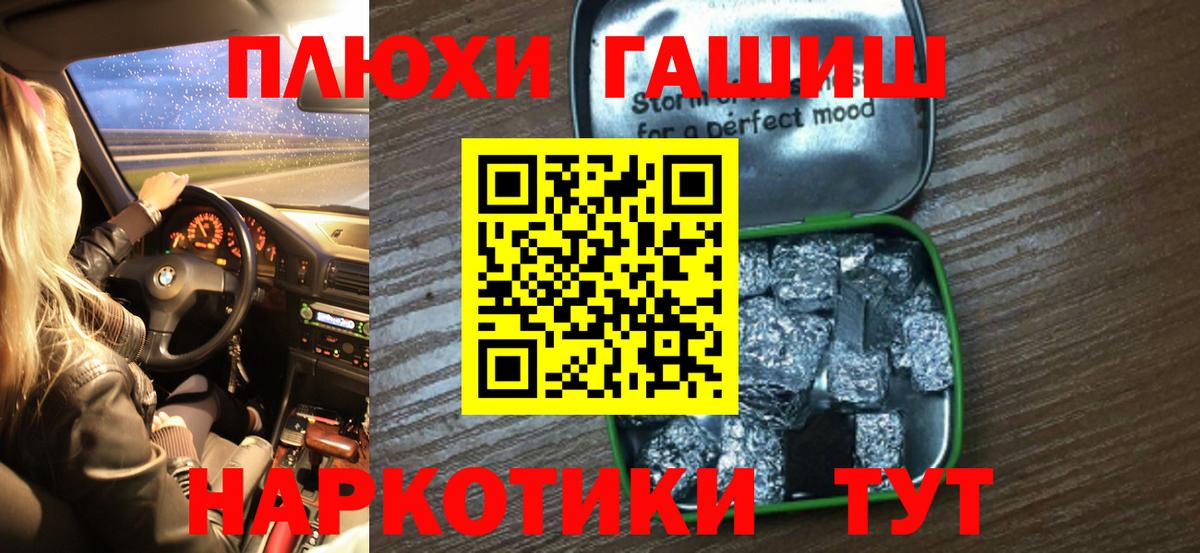 ГАШ  Вход с VPN  ГАШ hashish  Гулькевичи  Гашиш убойный 
