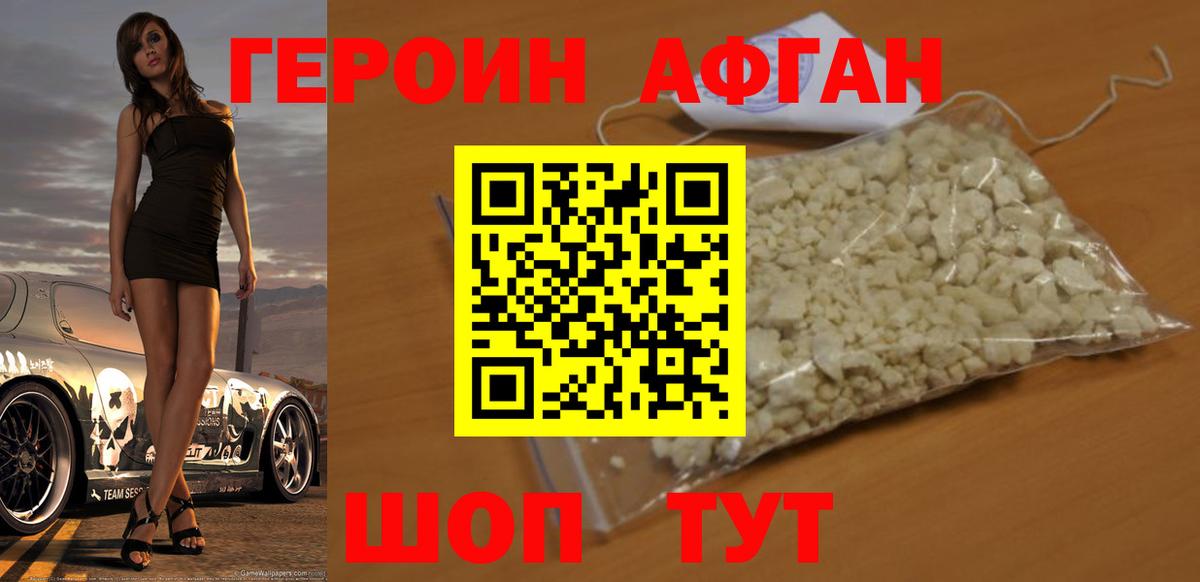 Героин VHQ Гулькевичи