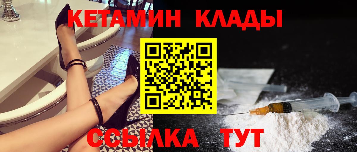 Кетамин ketamine  Вход с VPN  КЕТАМИН ketamine  Гулькевичи 