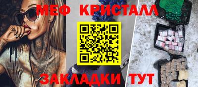 кристаллы Апшеронск
