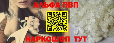 кристаллы Апшеронск