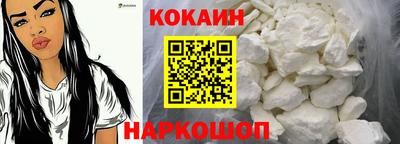 мяу мяу кристалл Усть-Илимск