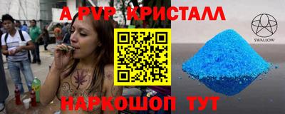 кристаллы Апшеронск