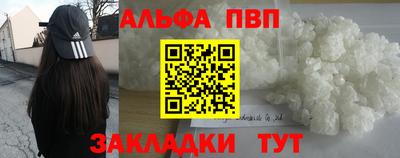 кристаллы Апшеронск