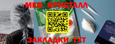 кристаллы Апшеронск