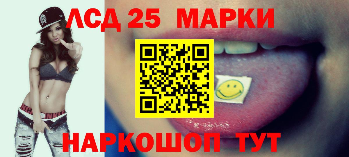 LSD-25 экстази кислота Гулькевичи