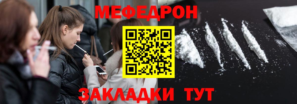МЯУ-МЯУ  наркошоп  Вход с VPN  МЕФ 4 MMC  Гулькевичи  Мефедрон мука 