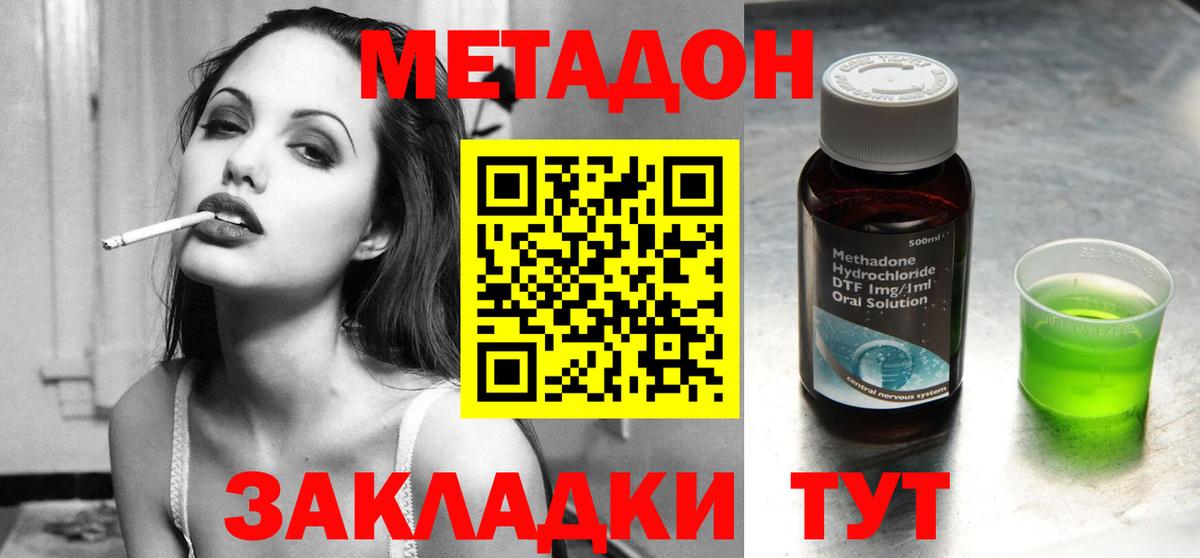 mega ТОР  Метадон methadone  мориарти официальный сайт  Гулькевичи  МЕТАДОН мёд  Вход с VPN 
