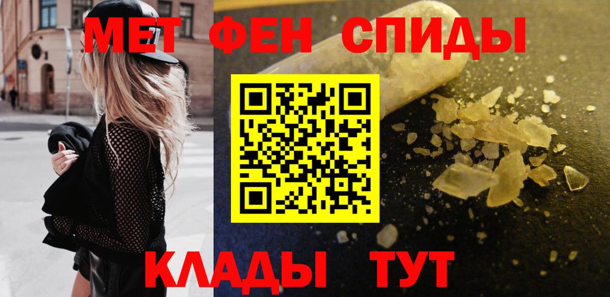 МЕТАМФЕТАМИН Methamphetamine  Вход с VPN  Гулькевичи  МЕТАМФЕТАМИН Methamphetamine 