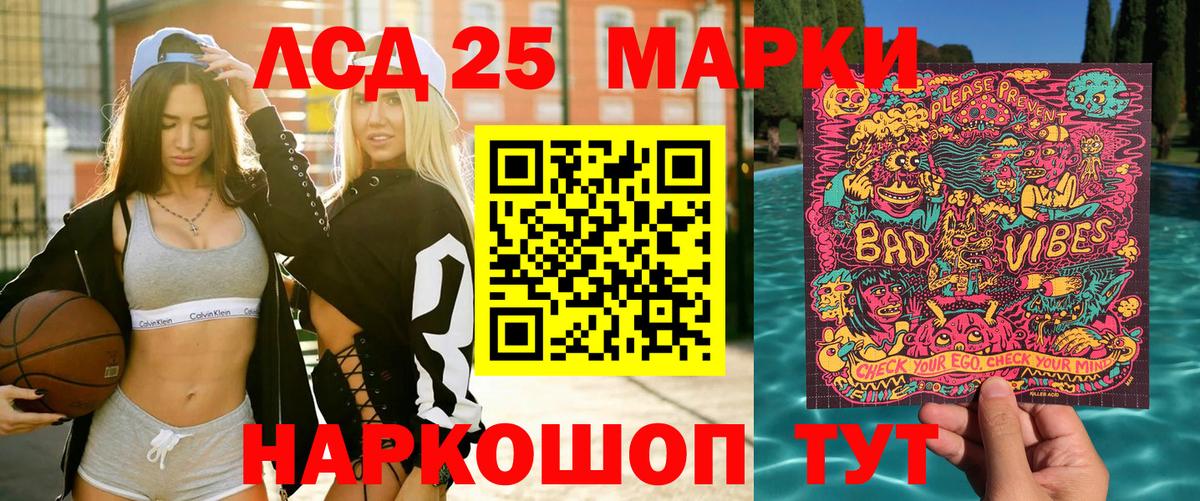 Гулькевичи  закладки  Вход с VPN  Наркотические марки 1500мкг 