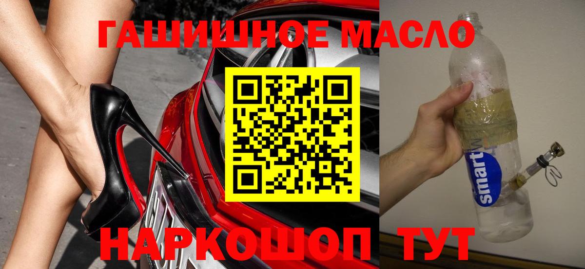 ТГК концентрат  Дистиллят ТГК концентрат  Вход с VPN  где купить наркоту  Гулькевичи 