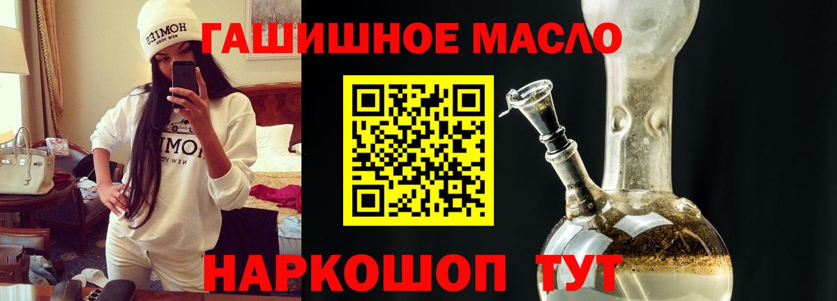 ТГК вейп с тгк Гулькевичи